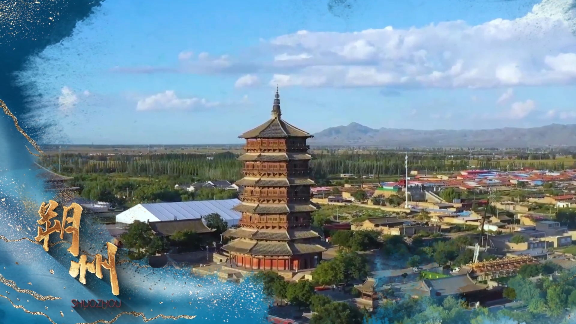 永定河上下游風光展播